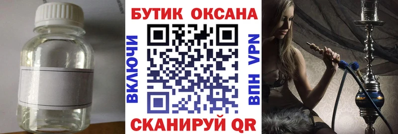 что такое наркотик Миньяр БУТИРАТ вода