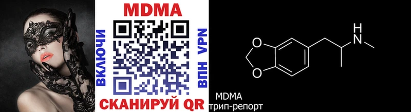 МДМА VHQ где купить наркотик Миньяр