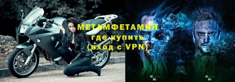 Метамфетамин Methamphetamine Миньяр